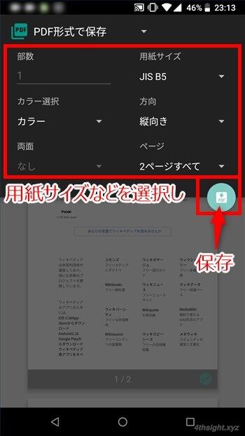 スマホ版Chromeブラウザの操作で役立つテクニック。