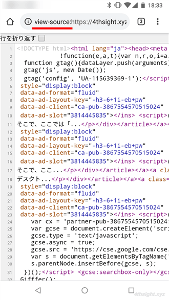 スマホ版Chromeブラウザの操作で役立つテクニック。