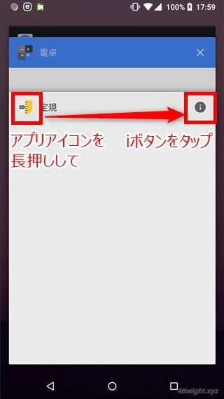 Androidの知っていると役立つ操作テクニック9選。