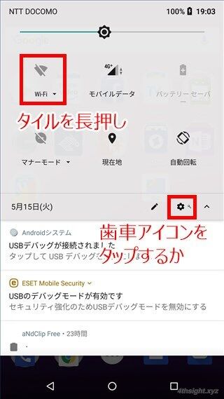 Androidの知っていると役立つ操作テクニック9選。