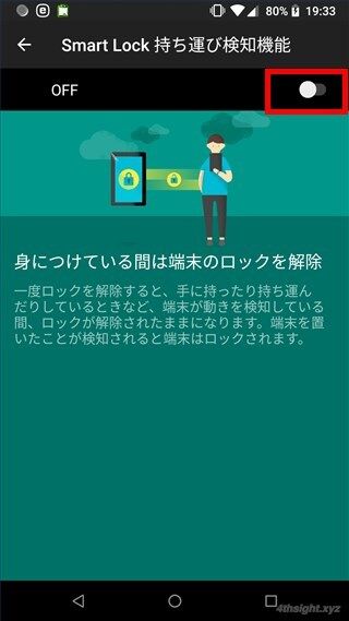 Androidを使い始めるときは最初に画面ロックを設定しよう。