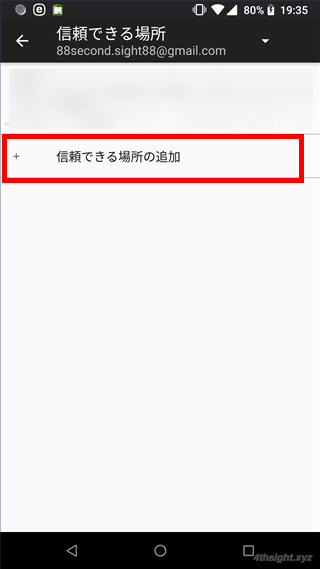 Androidを使い始めるときは最初に画面ロックを設定しよう。