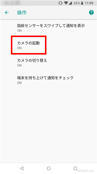 Androidの知っていると役立つ操作テクニック9選。