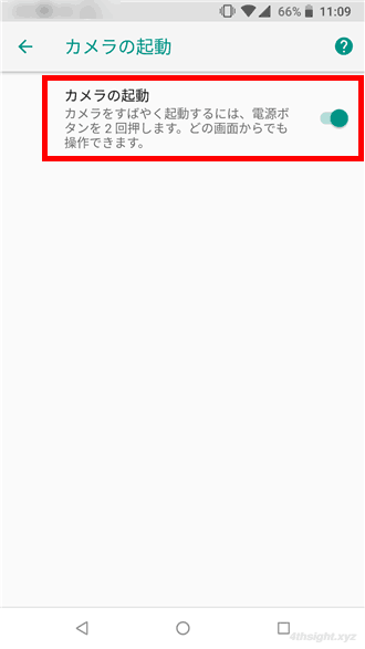 Androidの知っていると役立つ操作テクニック9選。