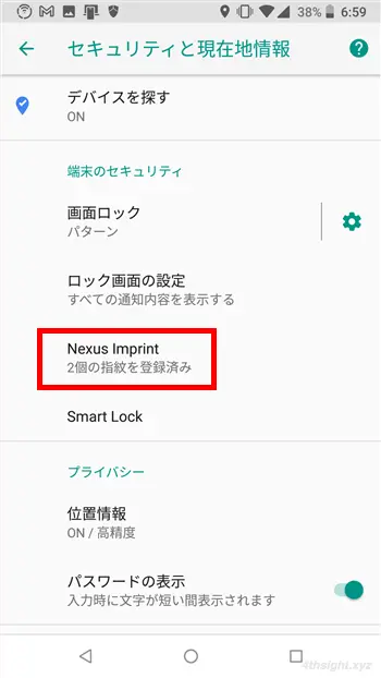 Androidを使い始めるときは最初に画面ロックを設定しよう。