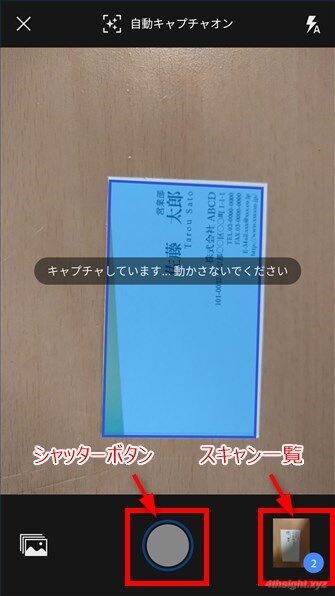 スマホで紙や画像から文字（テキスト）を抽出する方法。