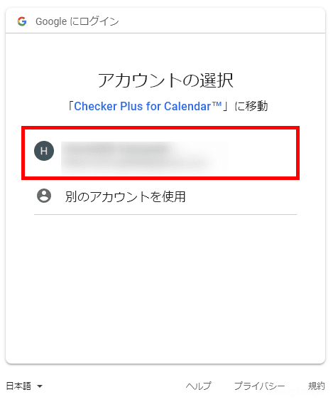 Googleカレンダーを使いやすくするChrome向け拡張機能「Checker Plus for Google Calendar」。