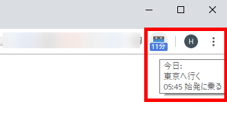 Googleカレンダーを使いやすくするChrome向け拡張機能「Checker Plus for Google Calendar」。