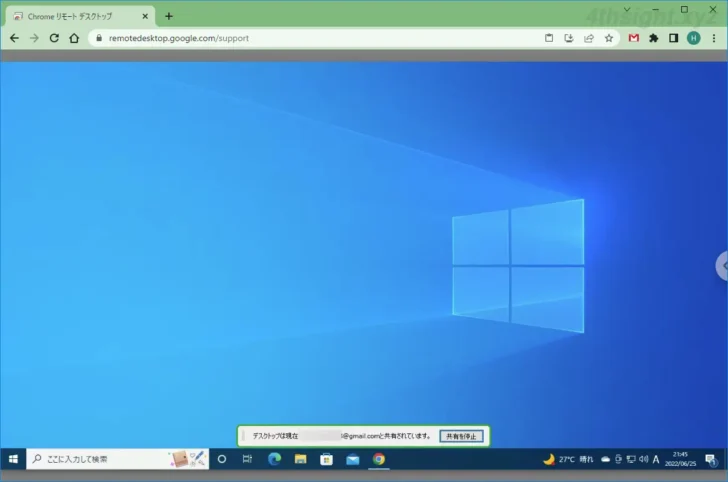 Chromeリモートデスクトップの使い方をわかりやすく解説。
