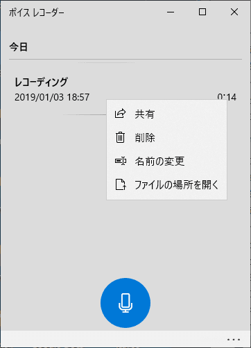 パソコンやスマホで簡単に音声を録音する方法。