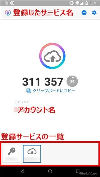 無料の2段階認証アプリおすすめ3選。