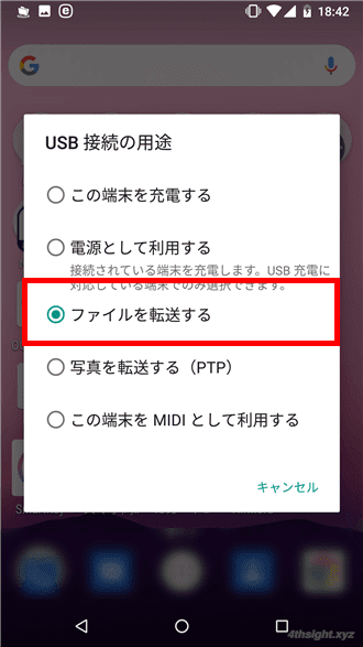 スマホとWindows間でファイルを高速転送するならUSB接続が正解。