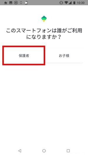 子どものAndroid端末を管理するなら「ファミリーリンク」がおすすめ！。