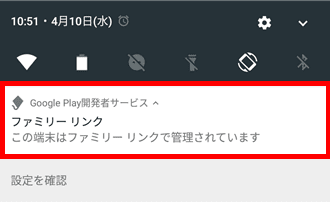 子どものAndroid端末を管理するなら「ファミリーリンク」がおすすめ！。