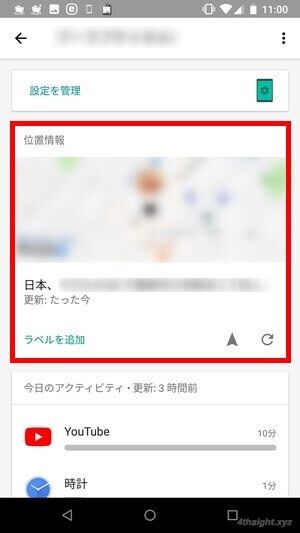 子どものAndroid端末を管理するなら「ファミリーリンク」がおすすめ！。
