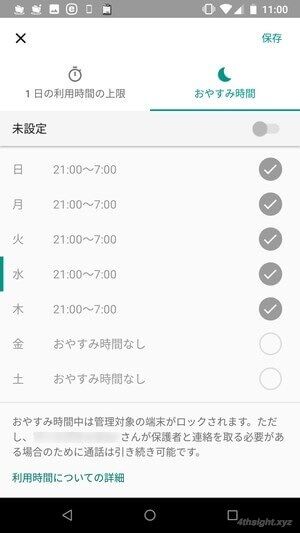 子どものAndroid端末を管理するなら「ファミリーリンク」がおすすめ！。