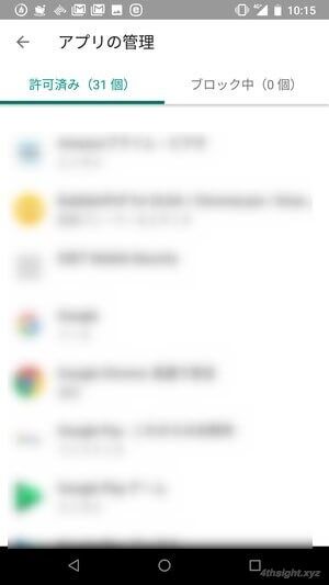 子どものAndroid端末を管理するなら「ファミリーリンク」がおすすめ！。