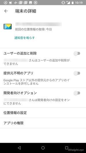 子どものAndroid端末を管理するなら「ファミリーリンク」がおすすめ！。