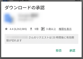 子どものAndroid端末を管理するなら「ファミリーリンク」がおすすめ！。