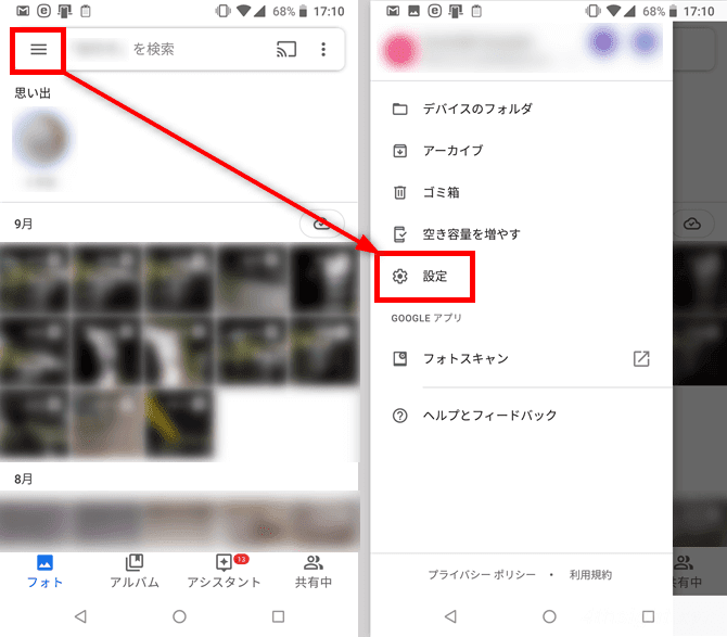 PCやスマホ内の写真や動画のバックアップ先おすすめ5選。