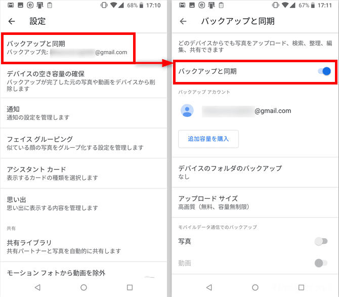 PCやスマホ内の写真や動画のバックアップ先おすすめ5選。