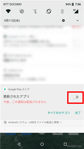 スマホでアプリからの不要な通知を減らす方法。