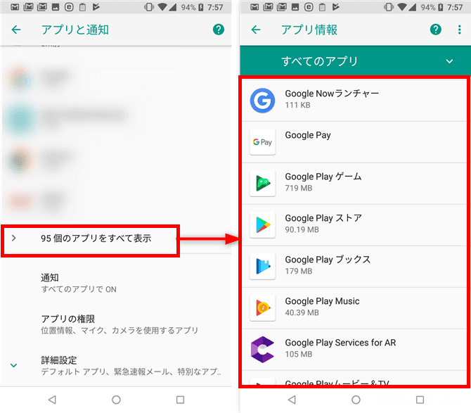 スマホでアプリからの不要な通知を減らす方法。