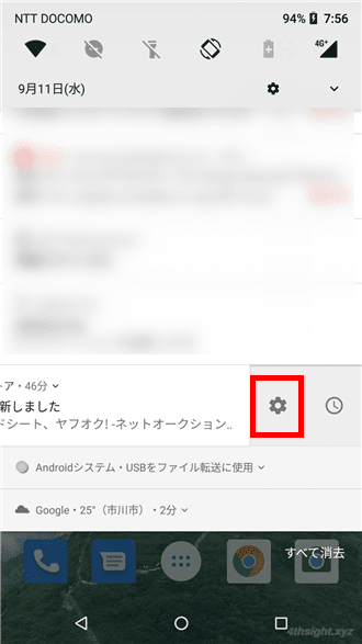 スマホでアプリからの不要な通知を減らす方法。