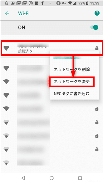 スマホをWi-Fi接続するときの設定手順を解説。