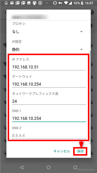 スマホをWi-Fi接続するときの設定手順を解説。