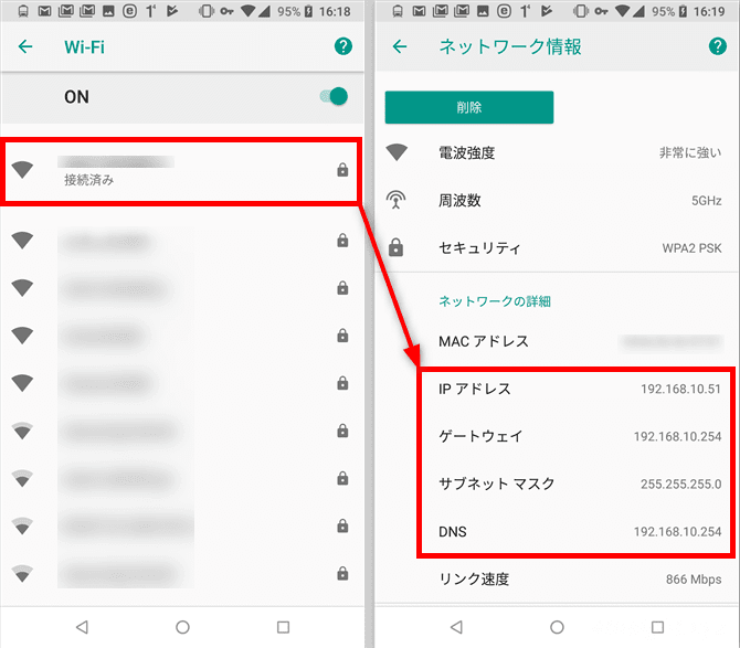 スマホをWi-Fi接続するときの設定手順を解説。