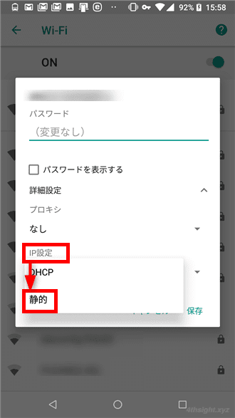 スマホをWi-Fi接続するときの設定手順を解説。