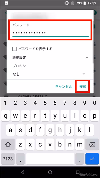 スマホをWi-Fi接続するときの設定手順を解説。
