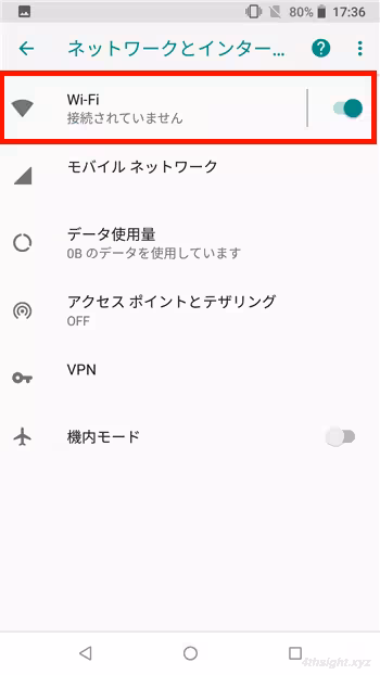 スマホをWi-Fi接続するときの設定手順を解説。