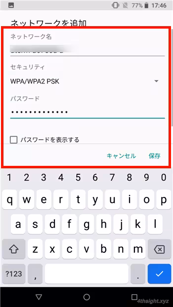 スマホをWi-Fi接続するときの設定手順を解説。