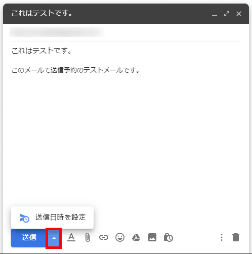 Gmailで指定した日時に自動的にメールを送信する方法。