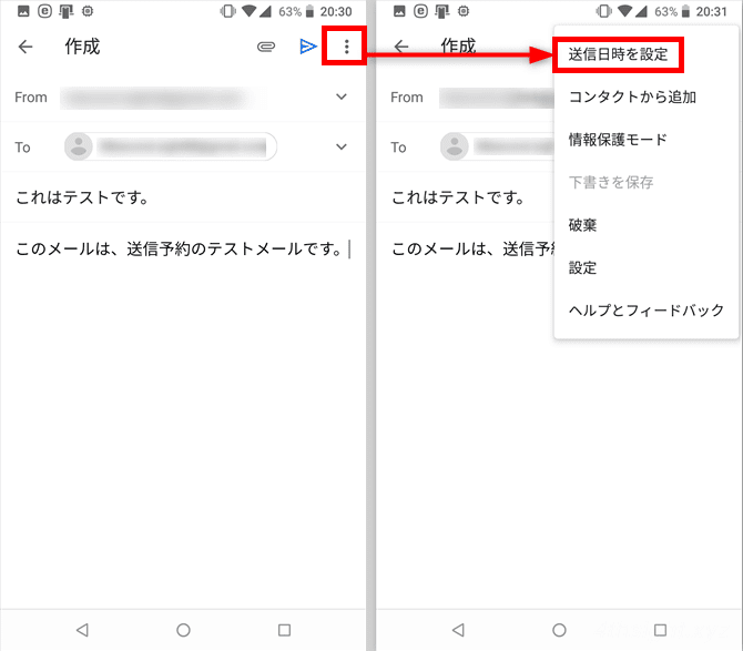 Gmailで指定した日時に自動的にメールを送信する方法。