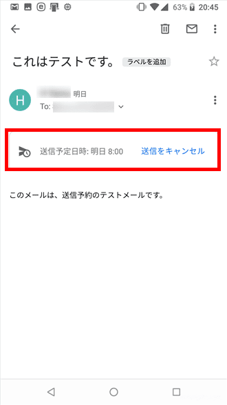 Gmailで指定した日時に自動的にメールを送信する方法。