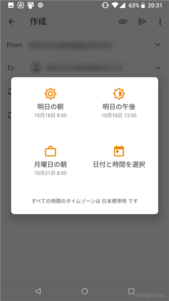 Gmailで指定した日時に自動的にメールを送信する方法。
