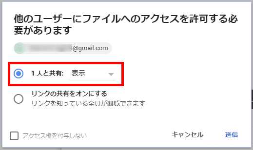 インターネット経由で大容量のファイルを送る方法2選。