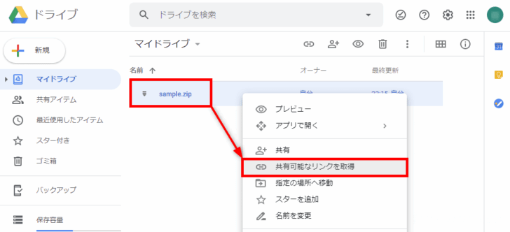 インターネット経由で大容量のファイルを送る方法2選。