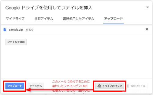 インターネット経由で大容量のファイルを送る方法2選。