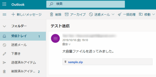 インターネット経由で大容量のファイルを送る方法2選。