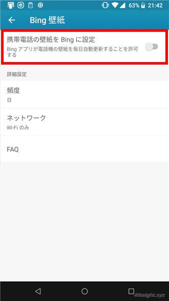 Android端末の壁紙にBing検索の日替わり写真を表示する方法。