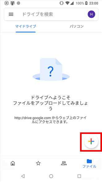 紙の書類をスマホでPDF化（電子ファイル化）する方法。