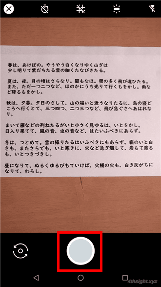 紙の書類をスマホでPDF化（電子ファイル化）する方法。