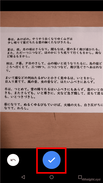 紙の書類をスマホでPDF化（電子ファイル化）する方法。
