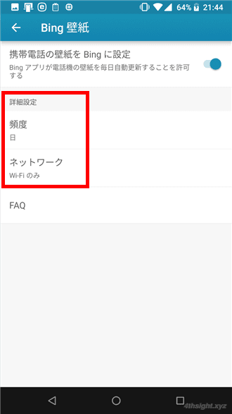 Android端末の壁紙にBing検索の日替わり写真を表示する方法。
