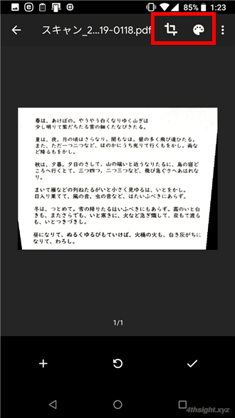 紙の書類をスマホでPDF化（電子ファイル化）する方法。