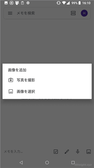 スマホで紙や画像から文字（テキスト）を抽出する方法。